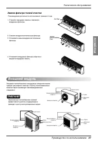 Страница 27