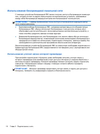 Страница 28