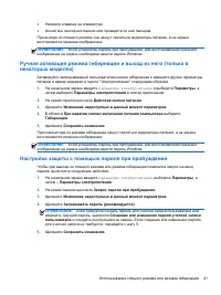 Страница 51