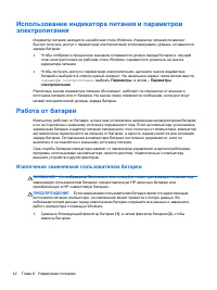 Страница 52