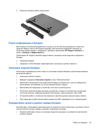 Страница 53