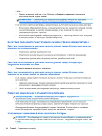 Страница 54