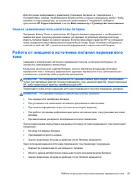 Страница 55