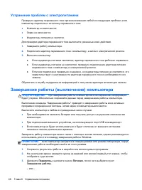 Страница 56