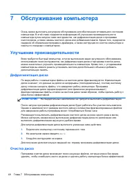 Страница 58