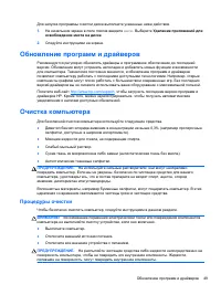 Страница 59