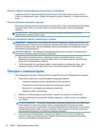 Страница 60