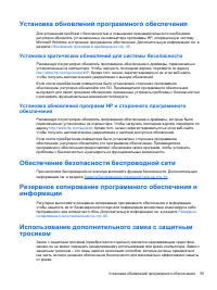 Страница 65