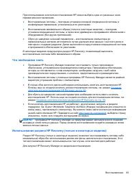Страница 73