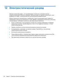 Страница 78