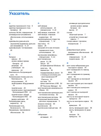 Страница 79