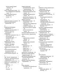 Страница 80