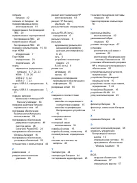Страница 81