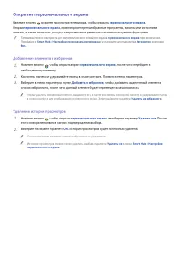 Страница 149