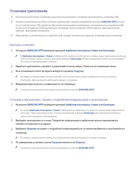 Страница 161