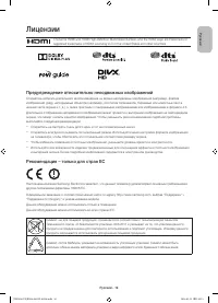 Страница 19