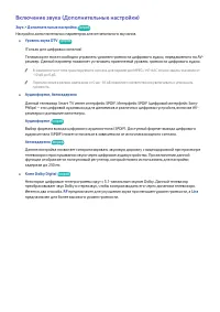 Страница 249