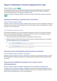 Страница 261