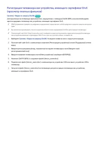 Страница 267