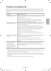 Страница 55
