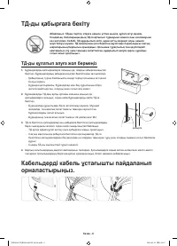 Страница 66