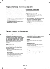 Страница 72