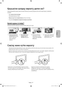 Страница 77