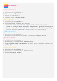 Страница 8
