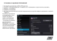 Страница 15