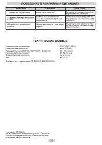 Страница 22