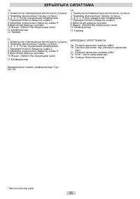 Страница 26