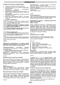 Страница 28