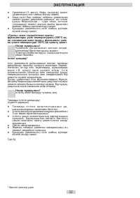 Страница 32