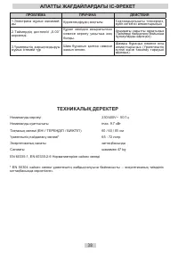 Страница 38
