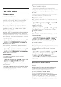 Страница 33