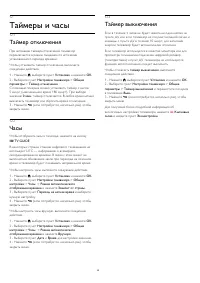 Страница 48