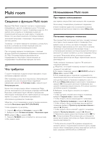 Страница 72