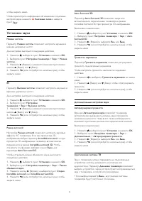 Страница 79