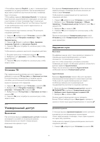 Страница 81
