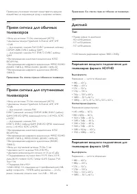 Страница 84