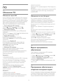 Страница 87