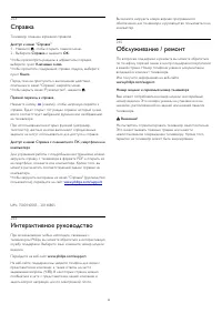 Страница 95