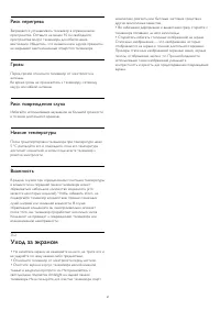 Страница 97
