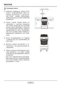 Страница 12