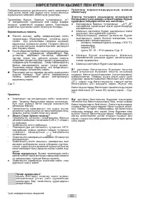 Страница 35