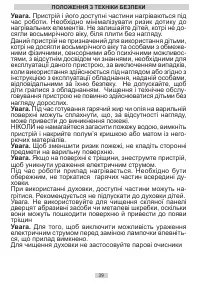 Страница 39