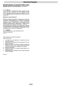 Страница 47