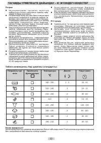 Страница 32