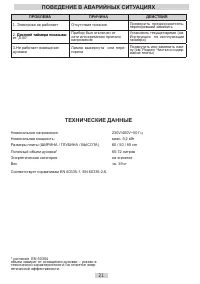 Страница 21
