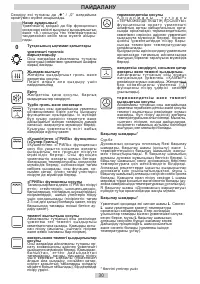 Страница 30